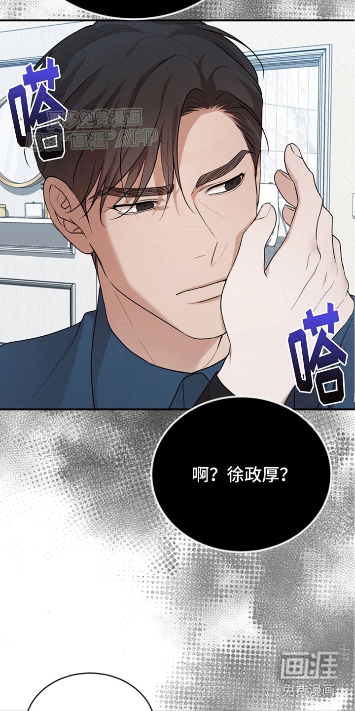 第15章：他们的关系