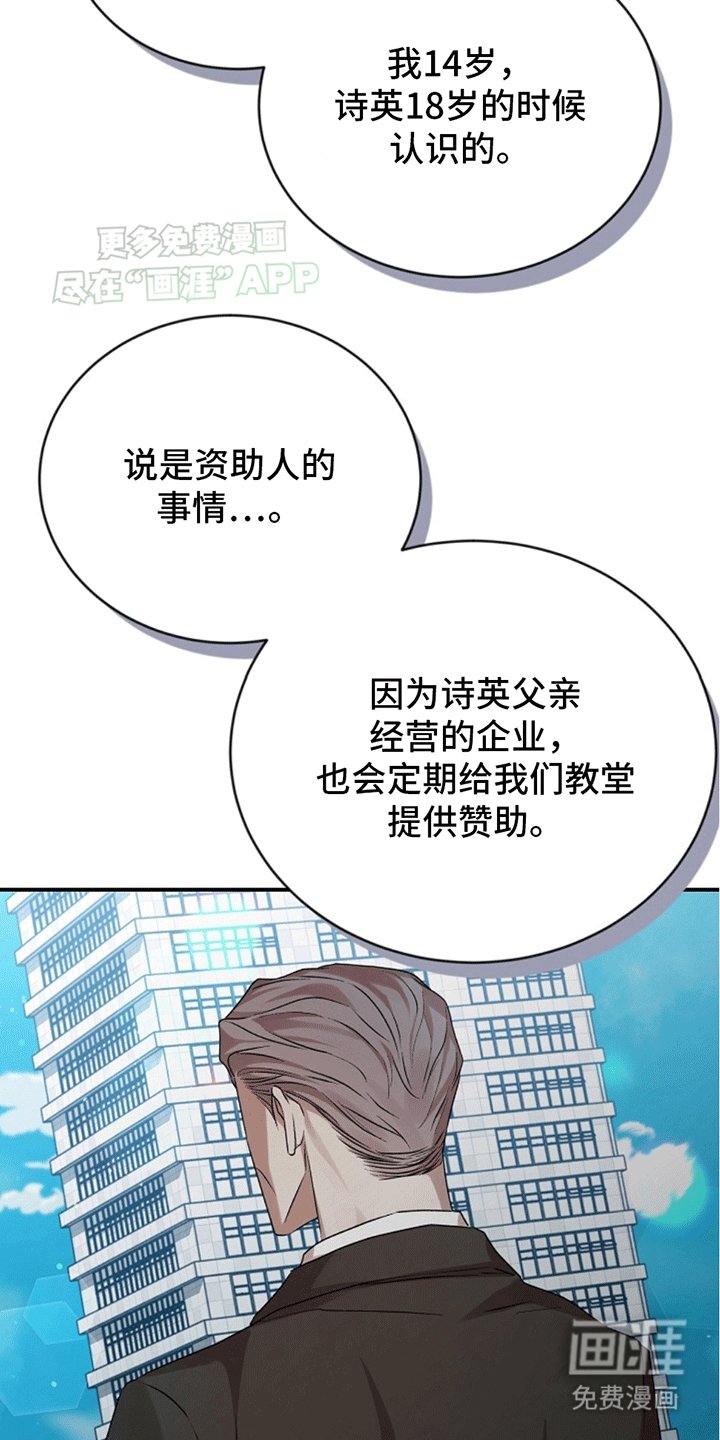 第15章：他们的关系