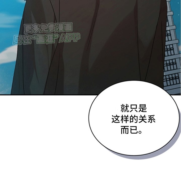 第15章：他们的关系