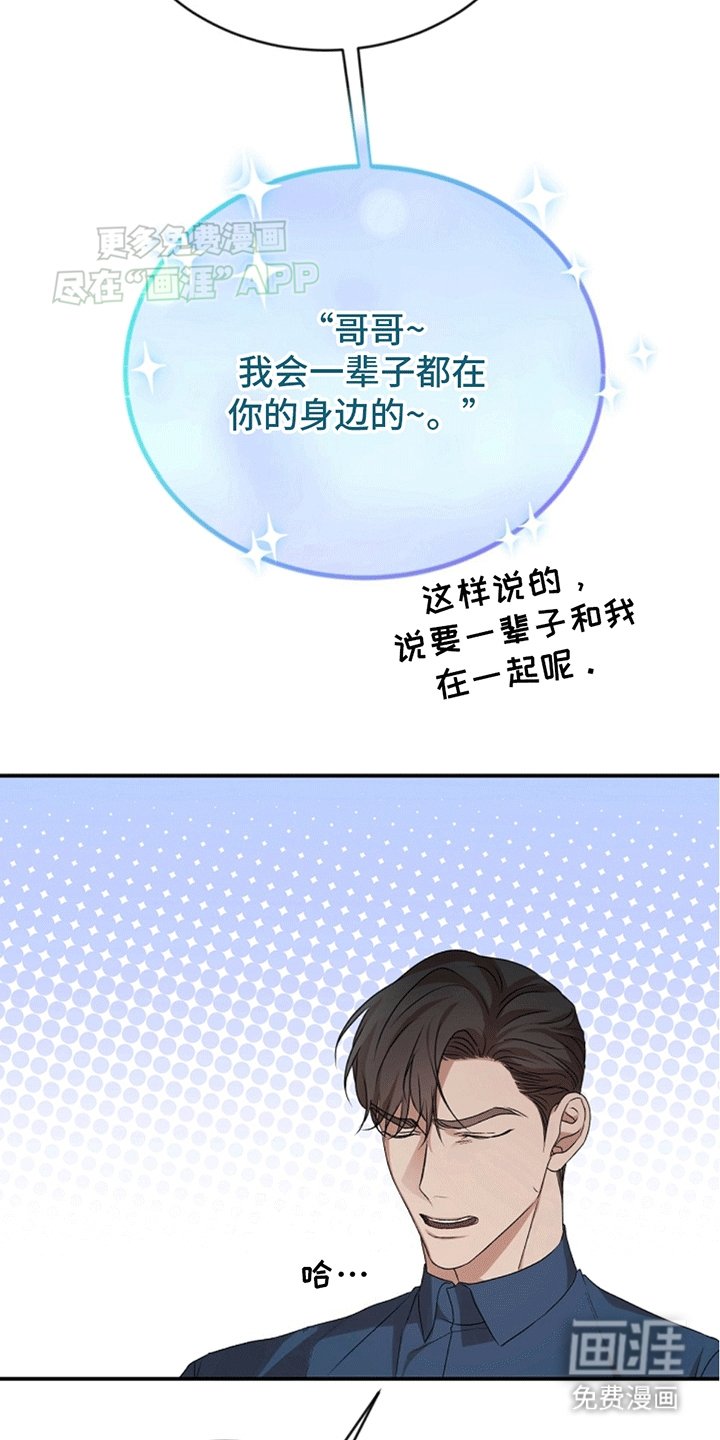 第16章：争吵