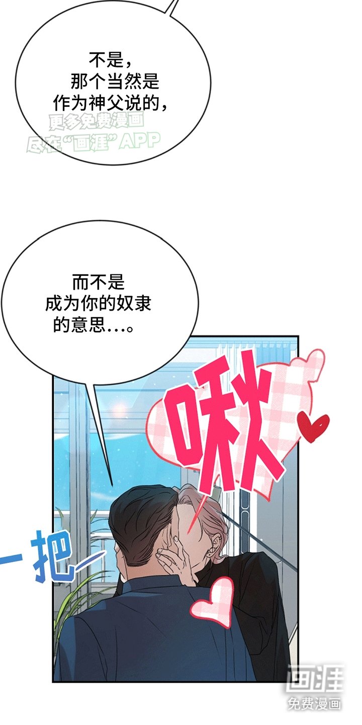 第16章：争吵