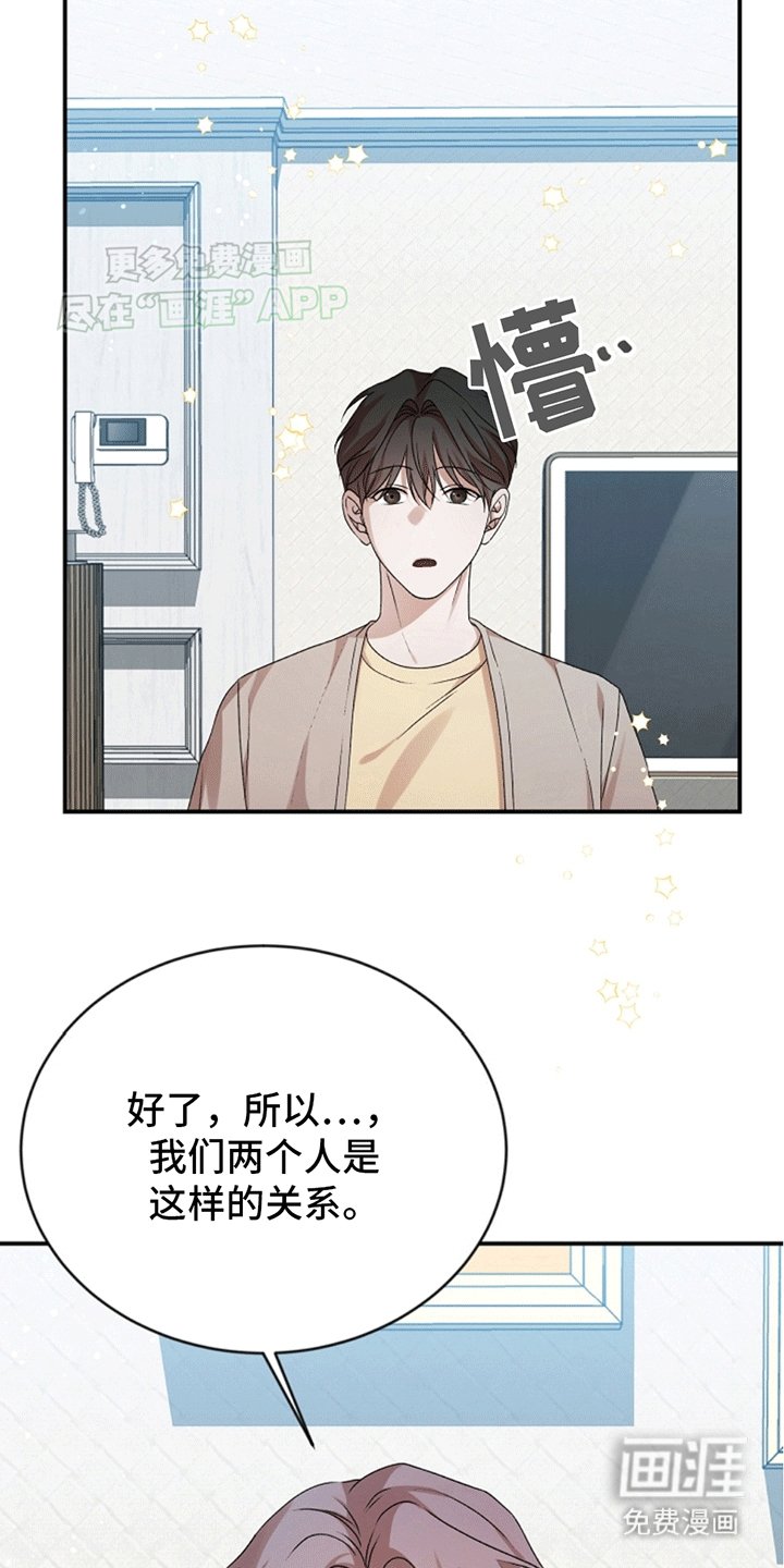 第16章：争吵