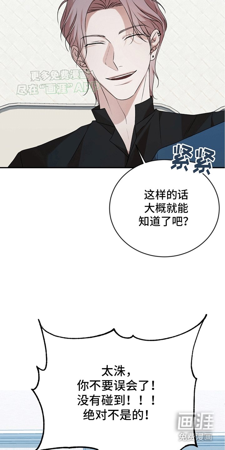 第16章：争吵