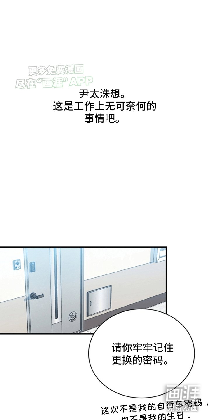 第16章：争吵