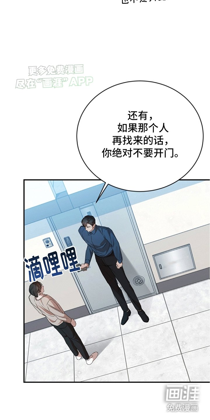 第16章：争吵