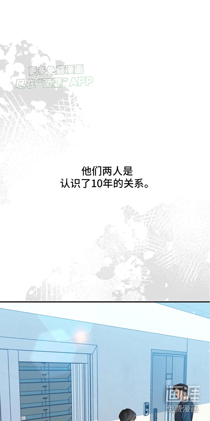 第16章：争吵