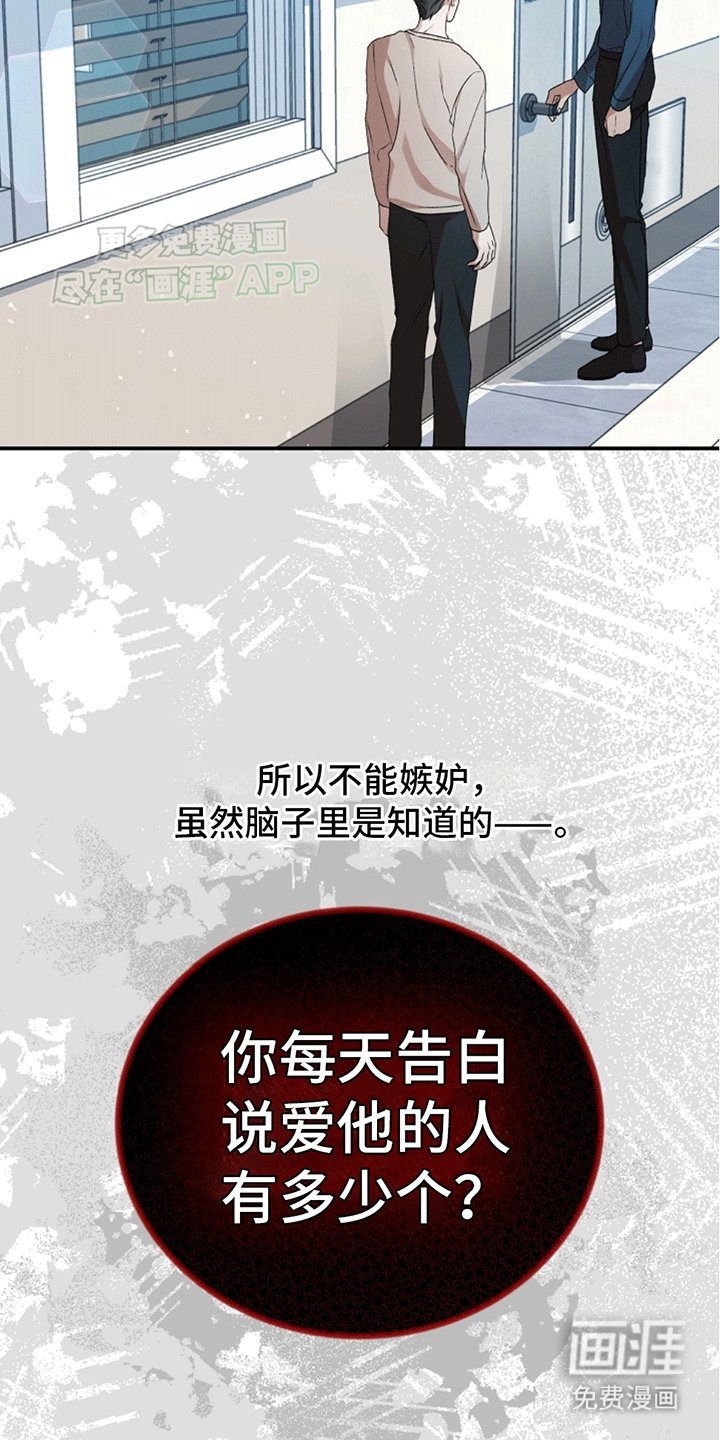 第16章：争吵