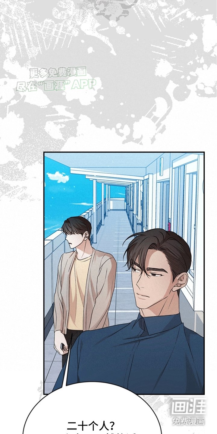 第16章：争吵