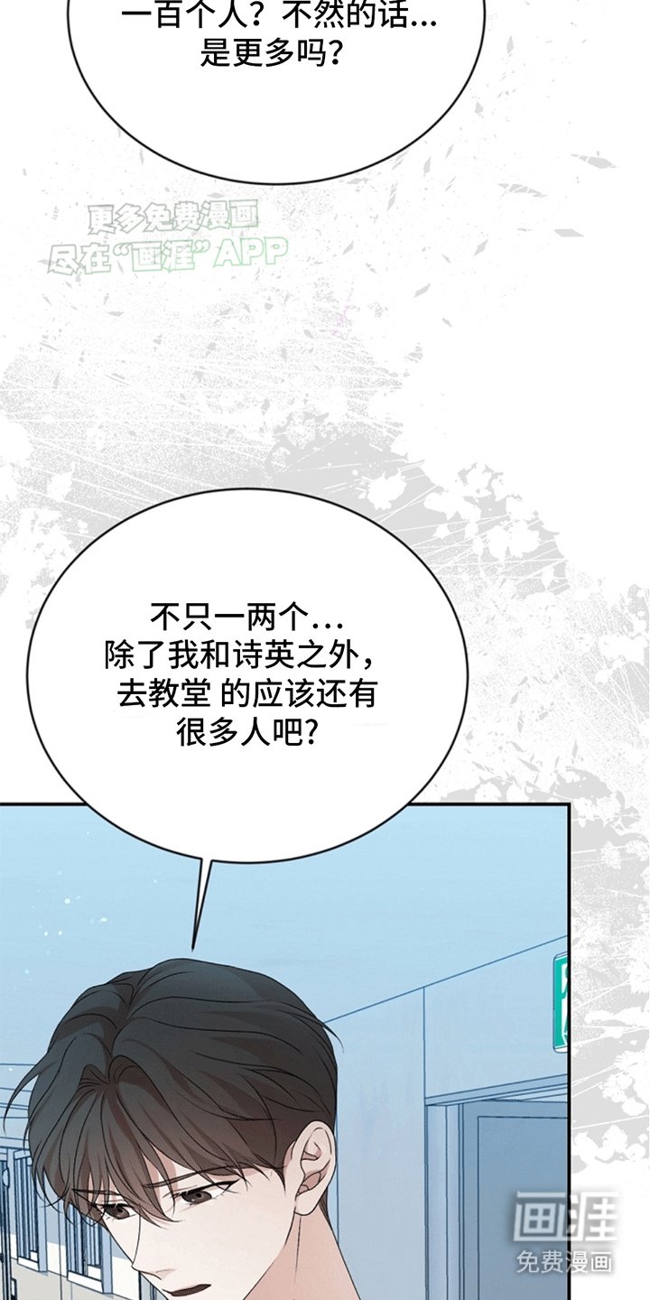 第16章：争吵