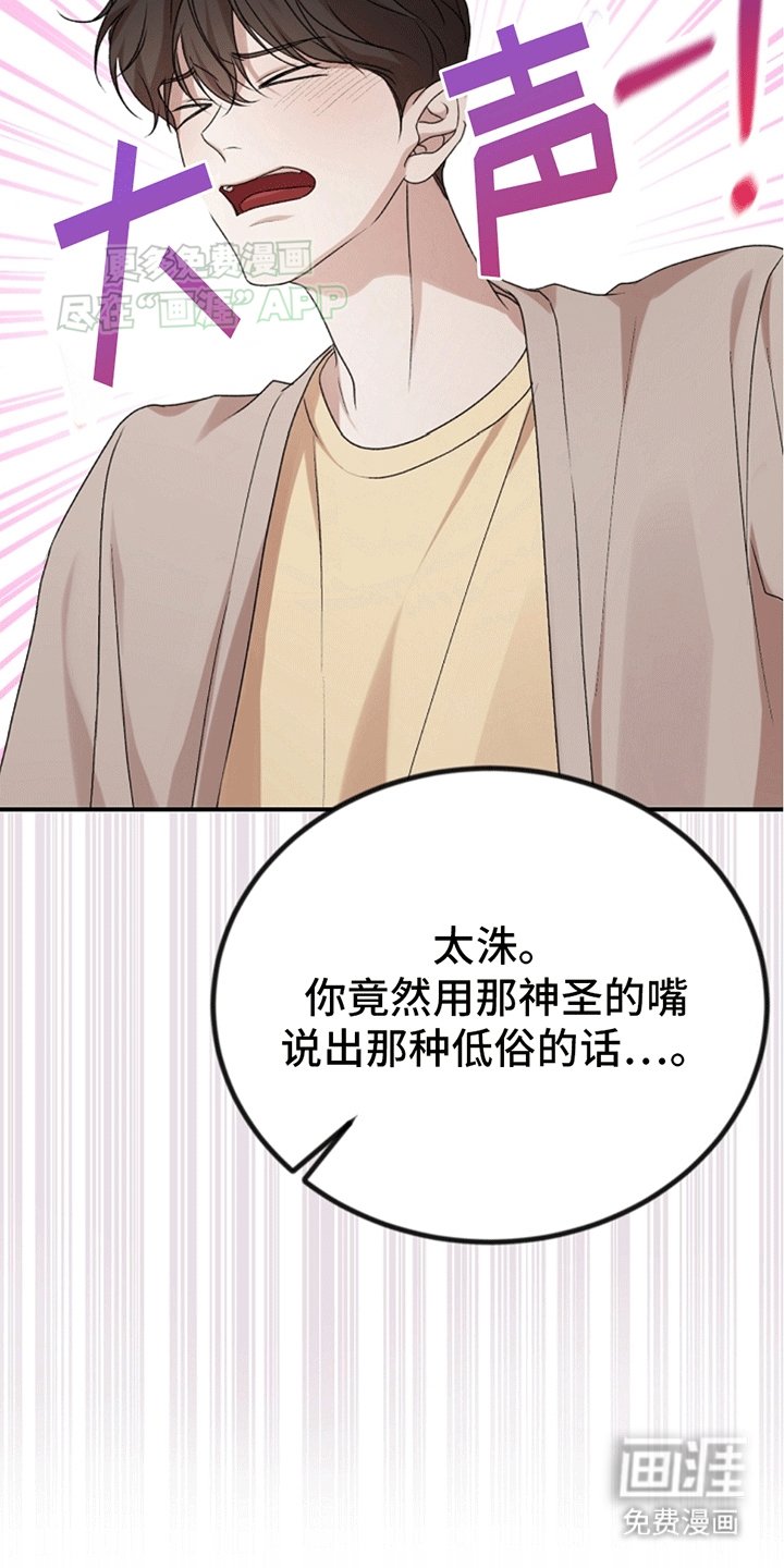 第16章：争吵