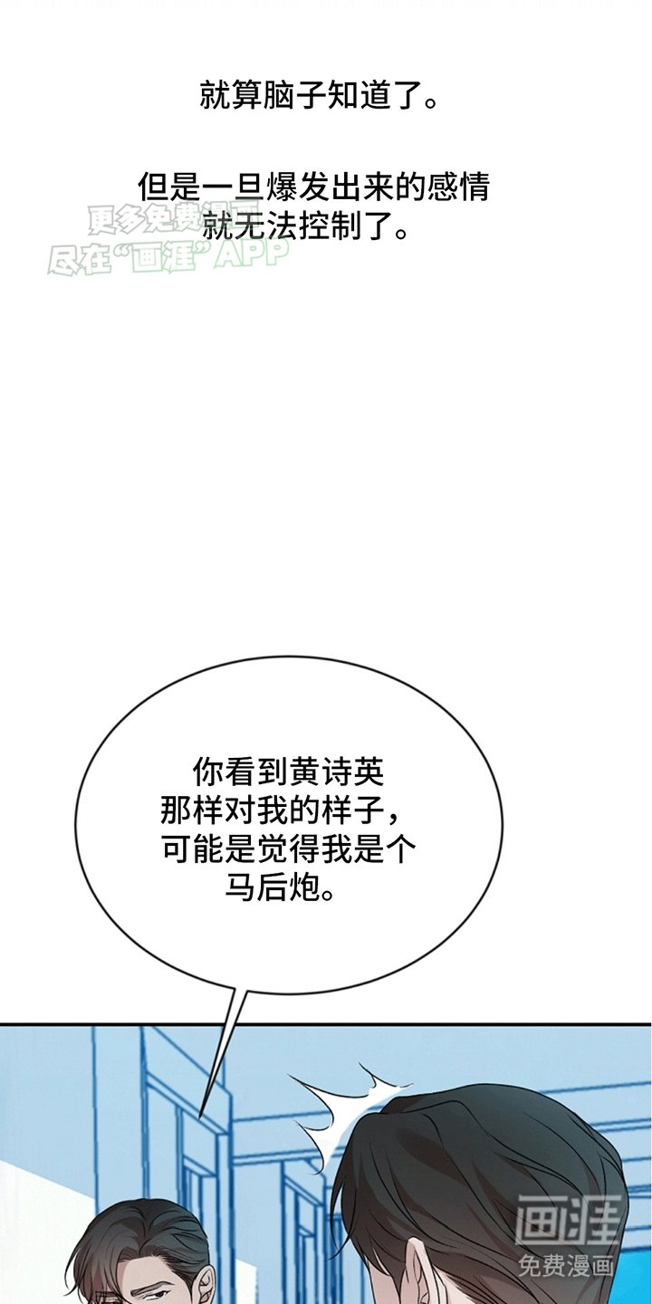 第16章：争吵