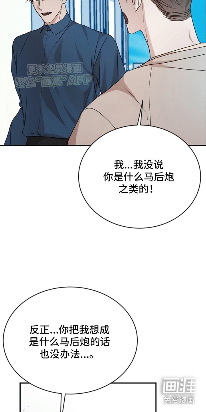 第16章：争吵