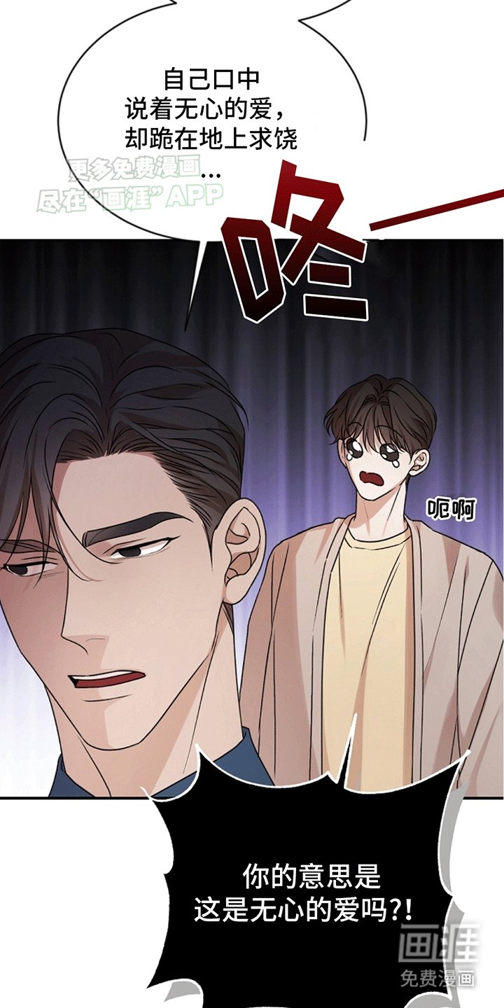 第16章：争吵