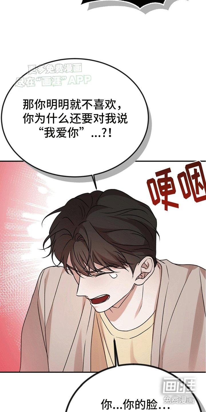 第16章：争吵