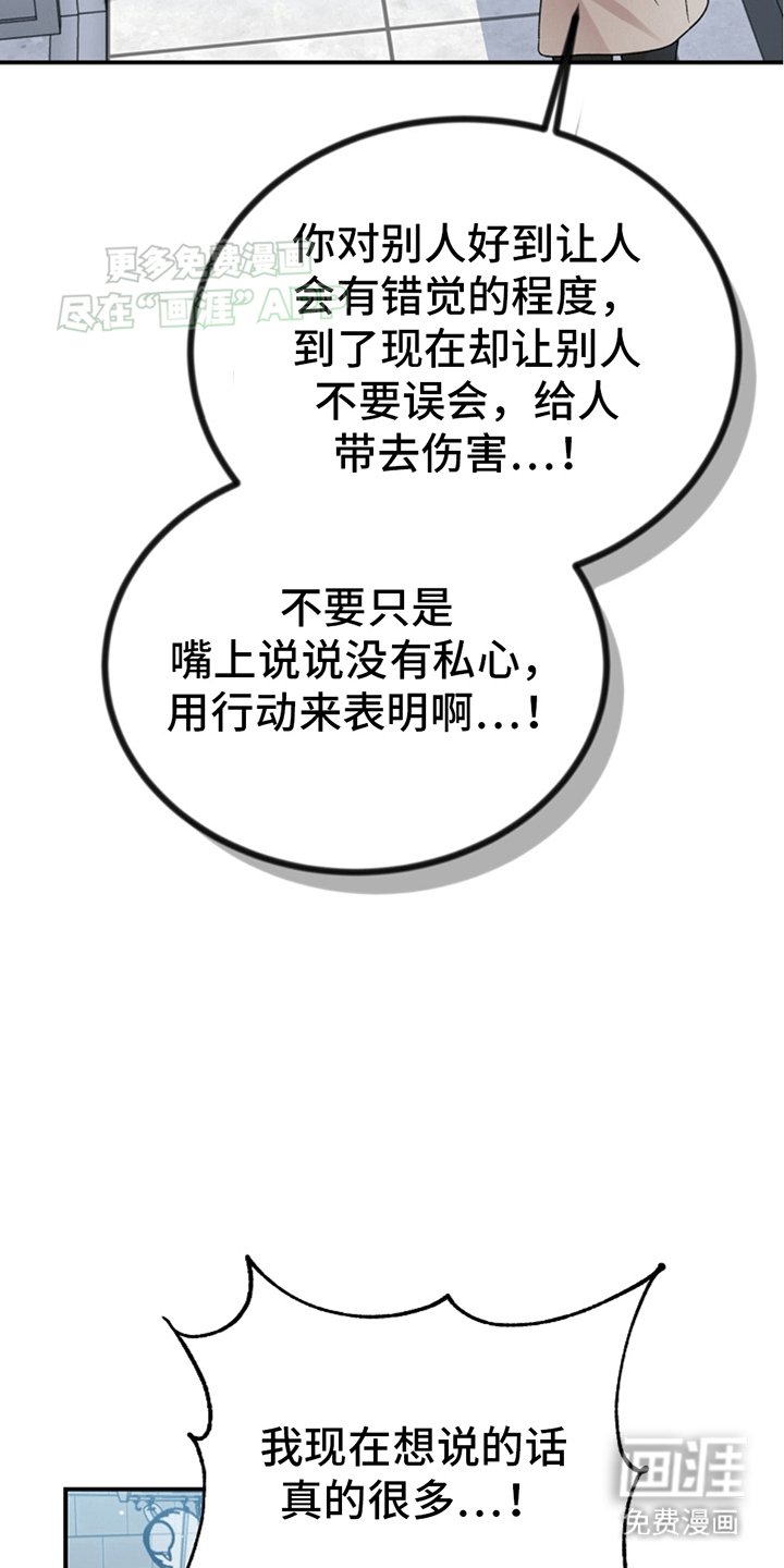 第16章：争吵