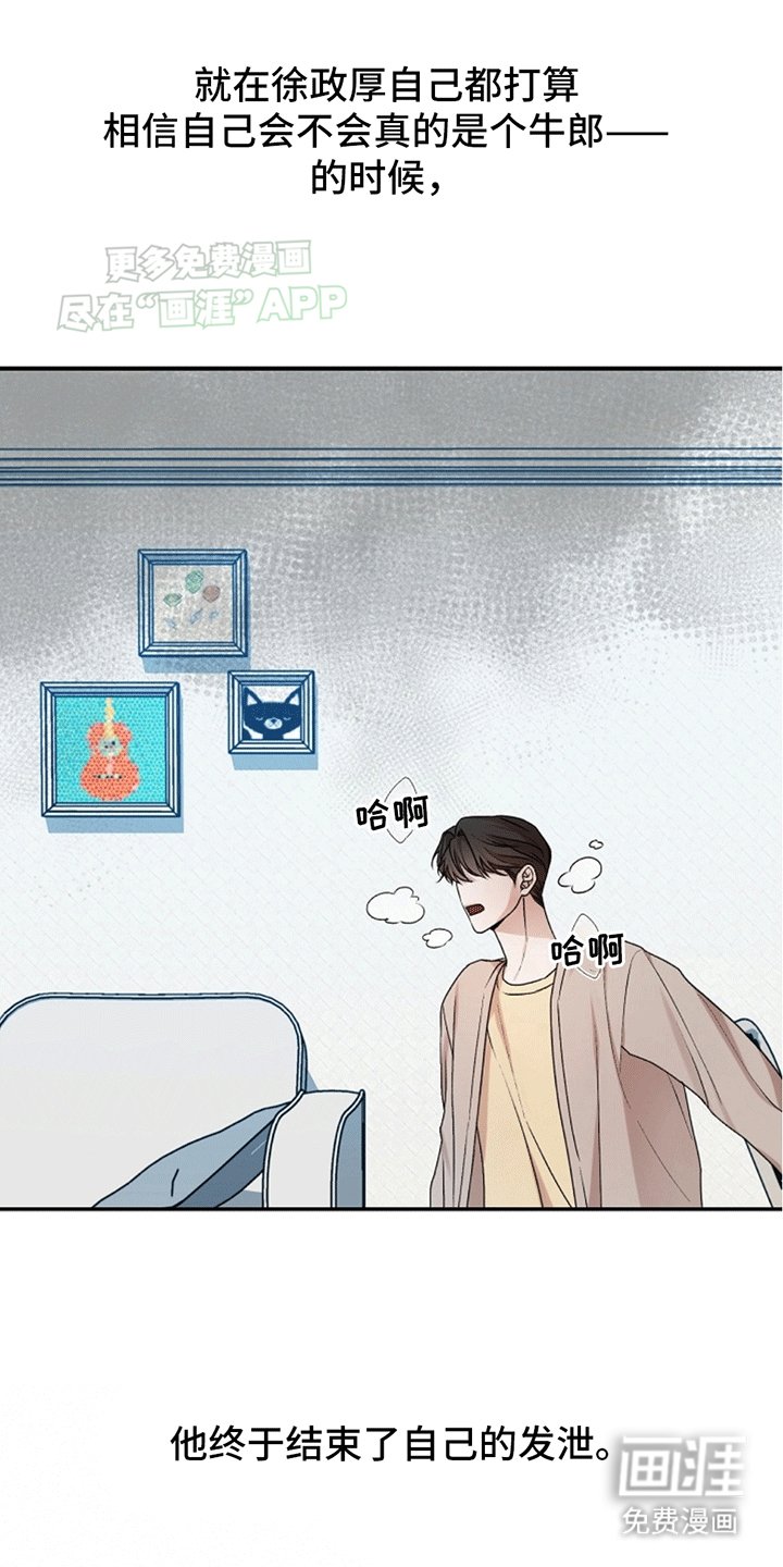 第16章：争吵