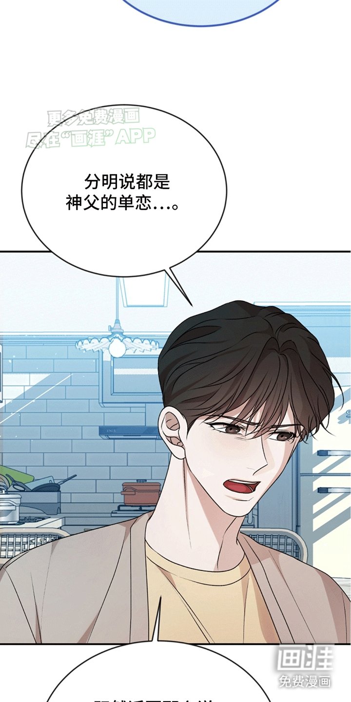 第17章：告白