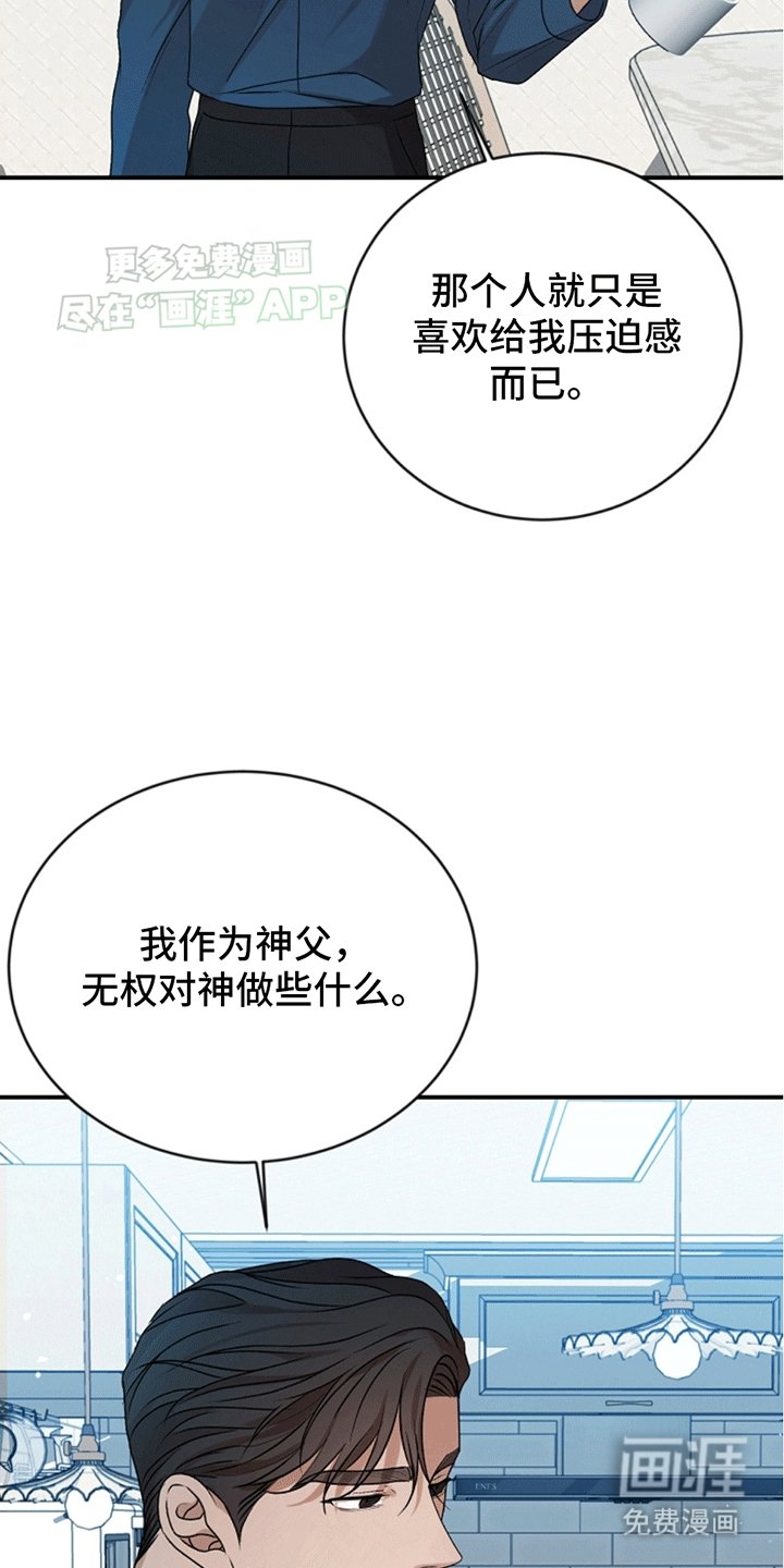 第17章：告白