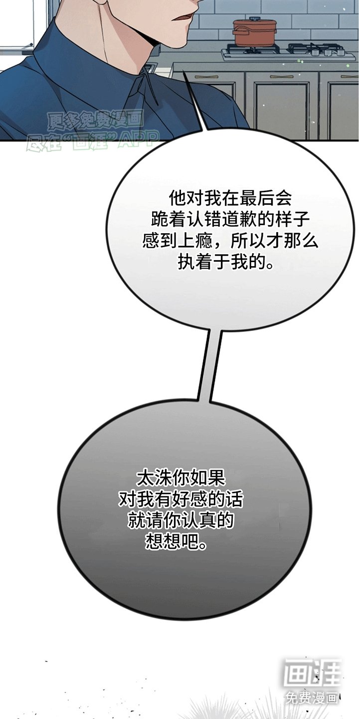 第17章：告白