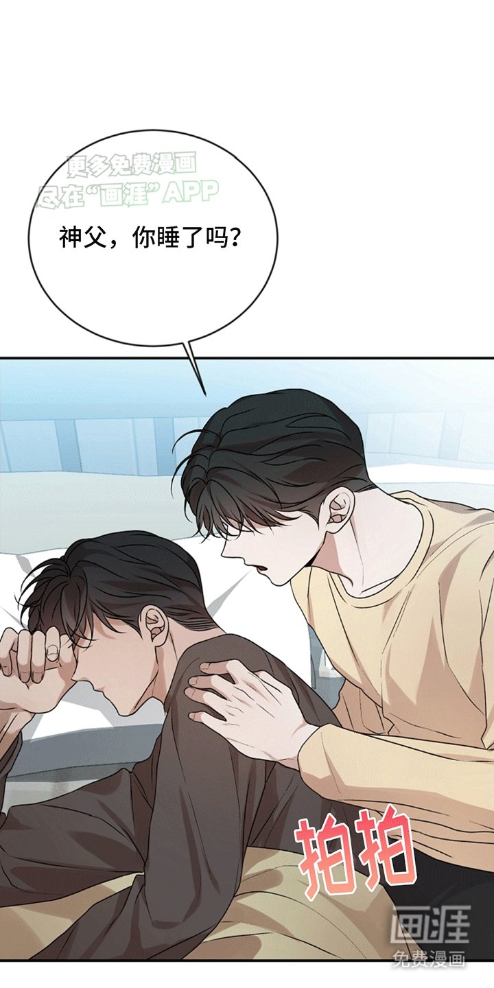 第17章：告白