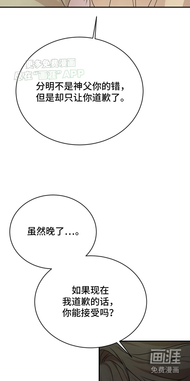 第17章：告白