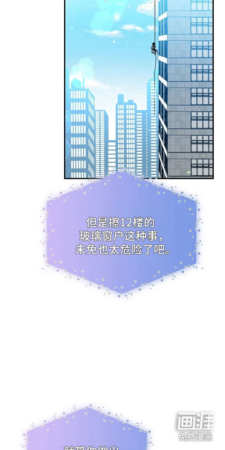 第18章：高危工作