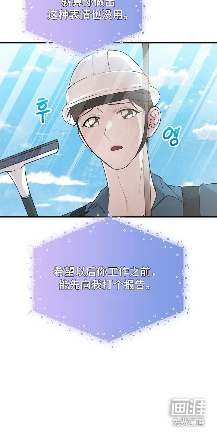 第18章：高危工作