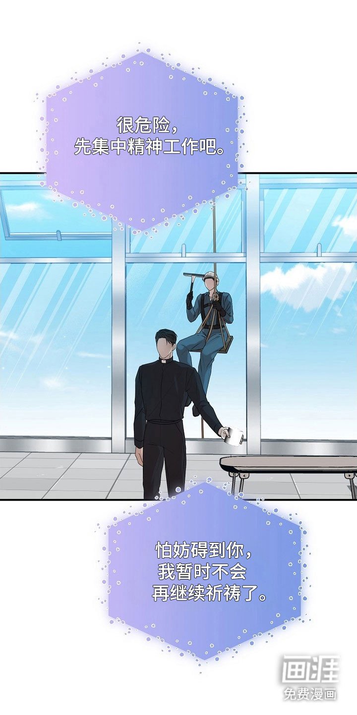 第18章：高危工作