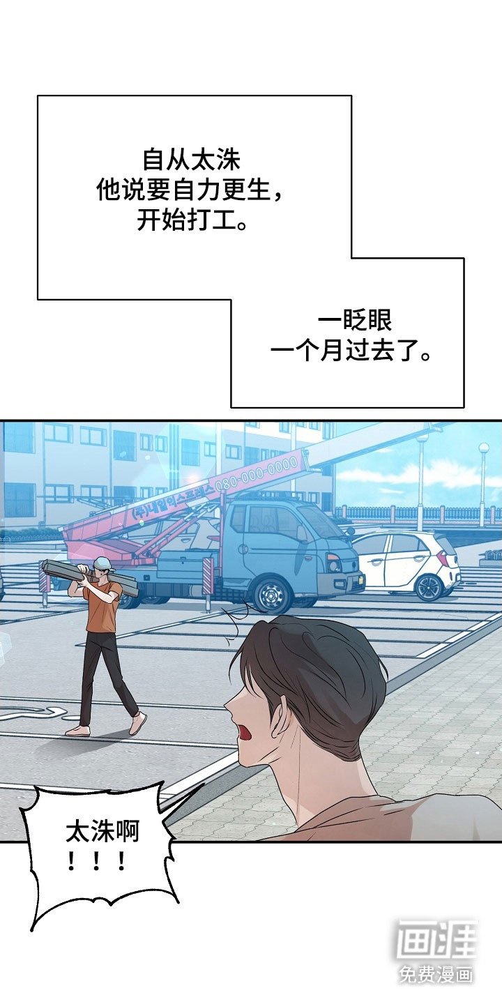 第18章：高危工作