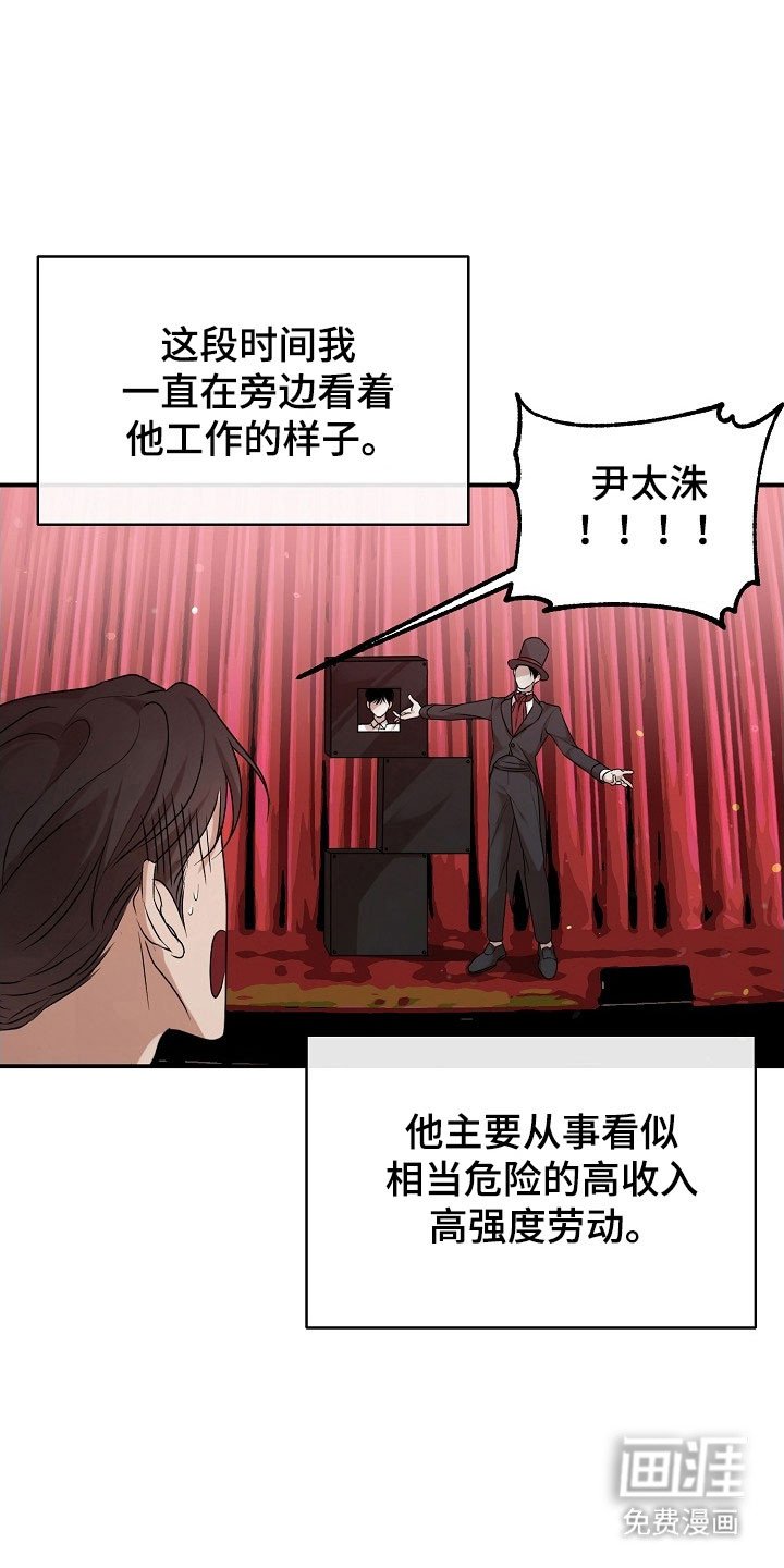 第18章：高危工作