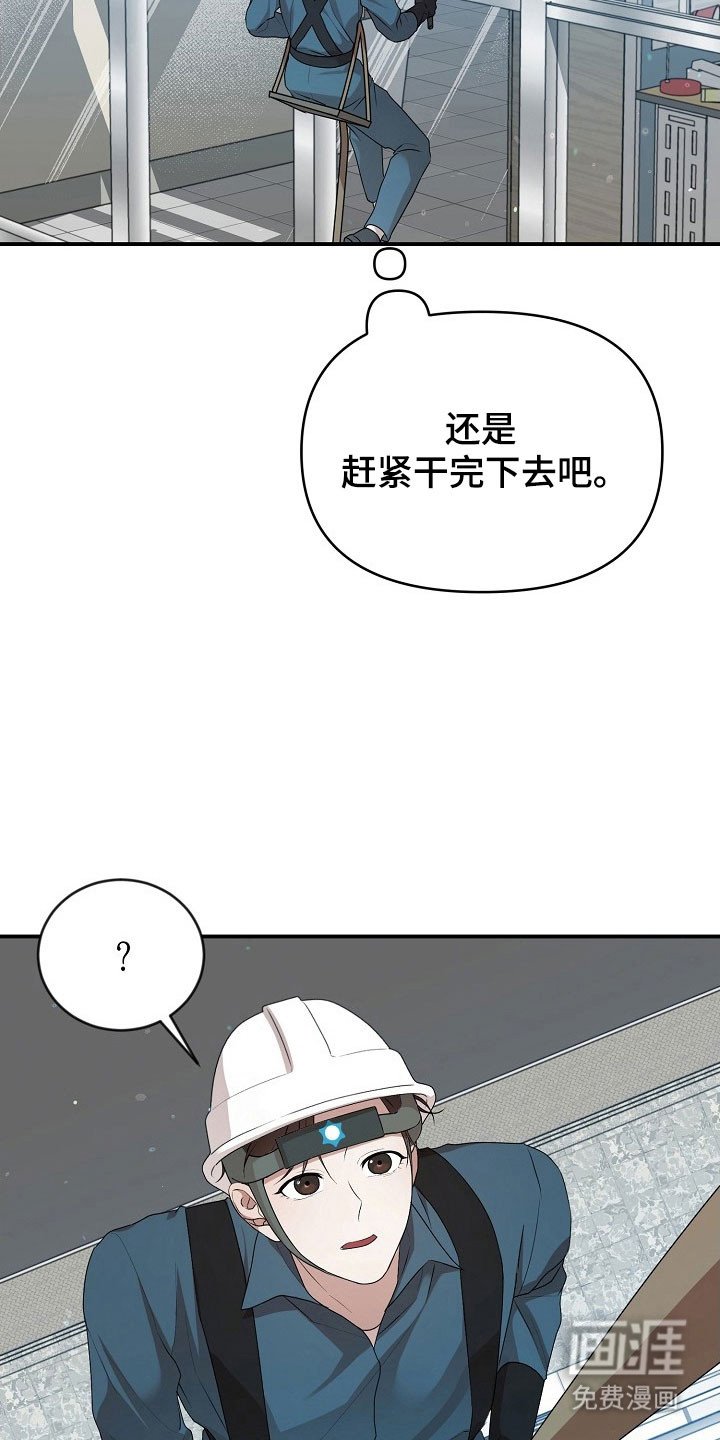 第18章：高危工作