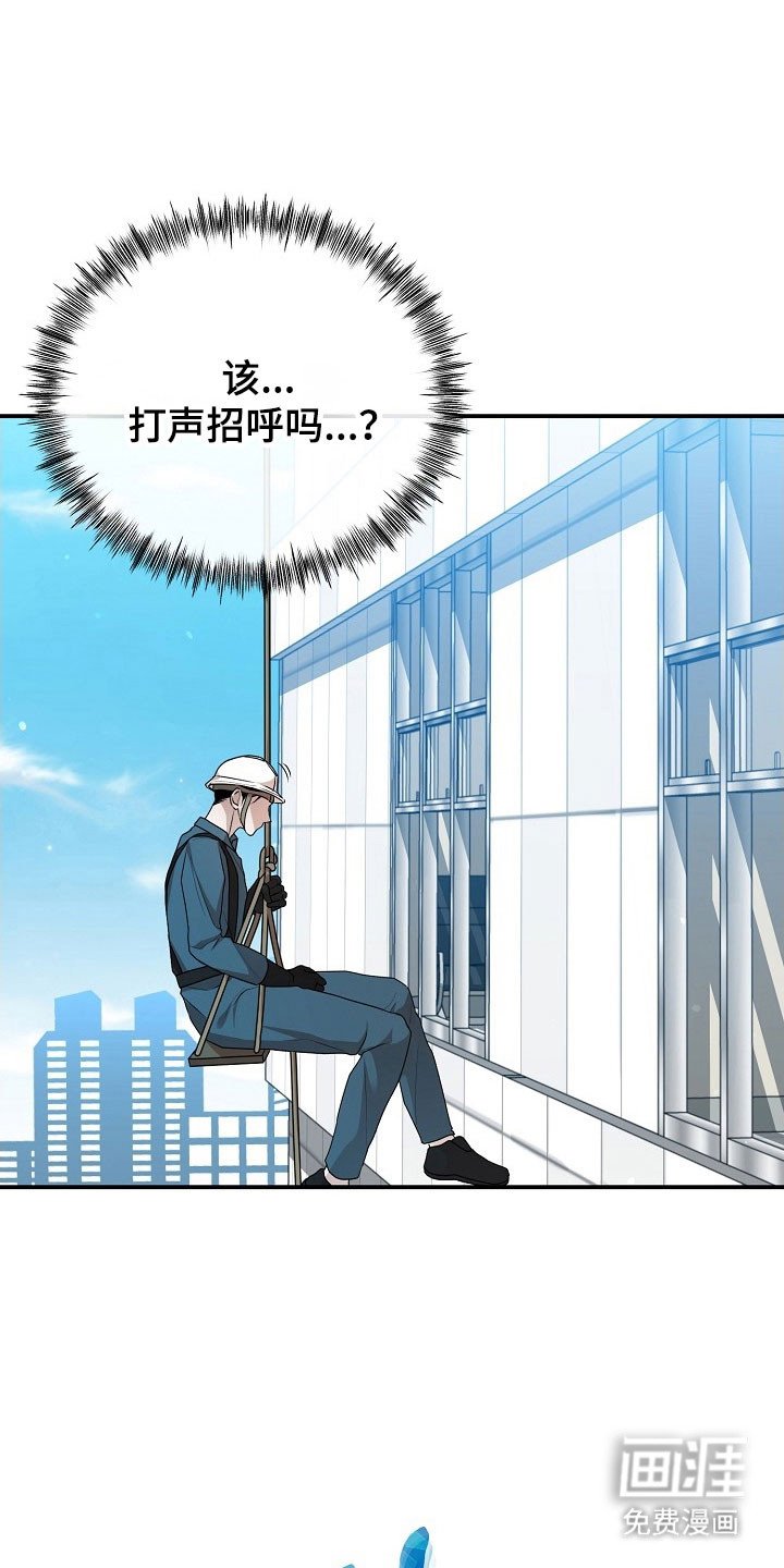 第18章：高危工作