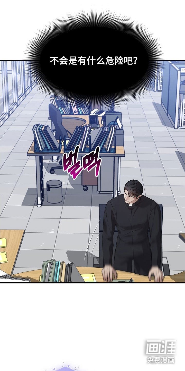 第18章：高危工作