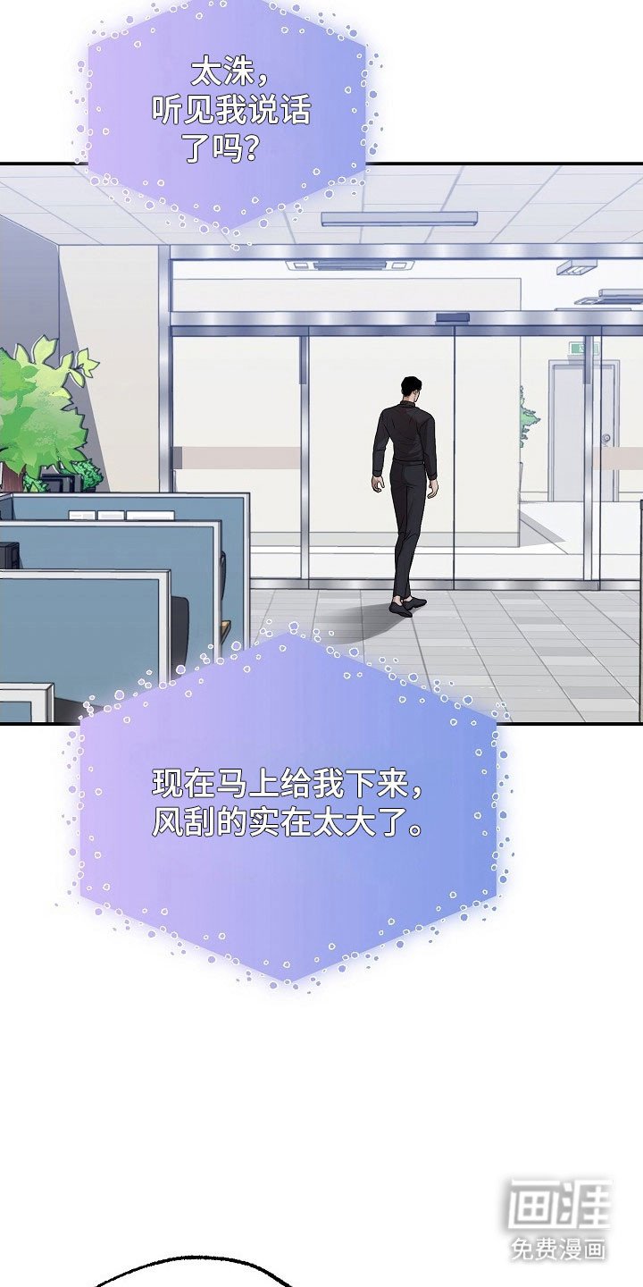 第18章：高危工作