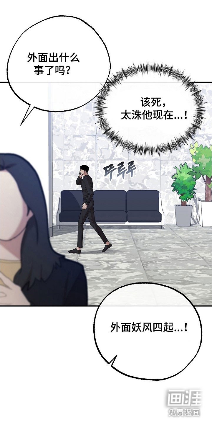 第18章：高危工作