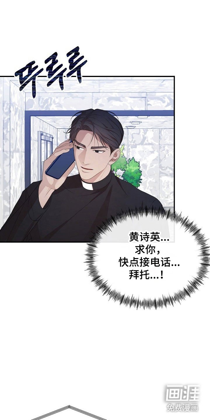 第18章：高危工作