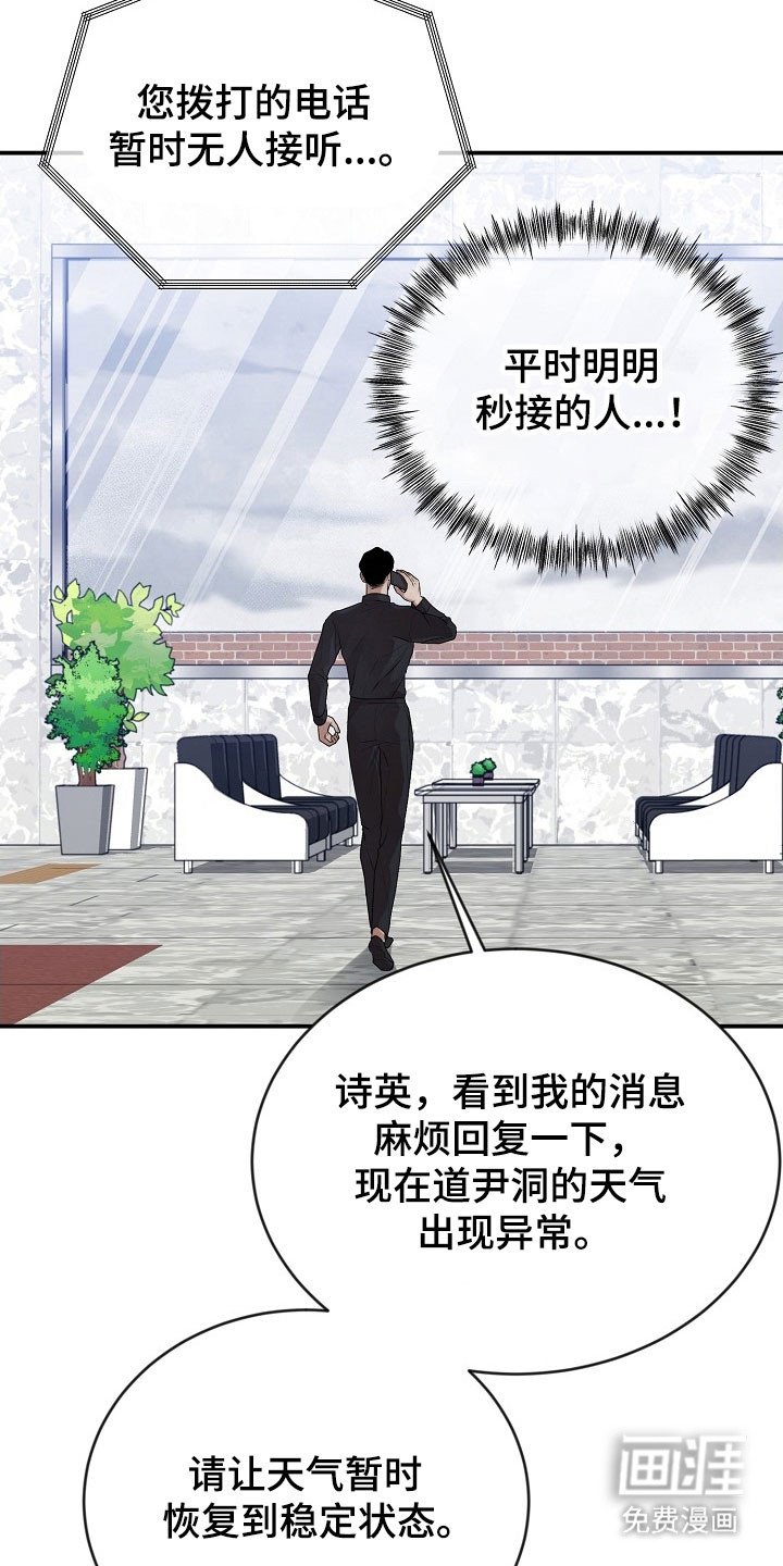 第18章：高危工作
