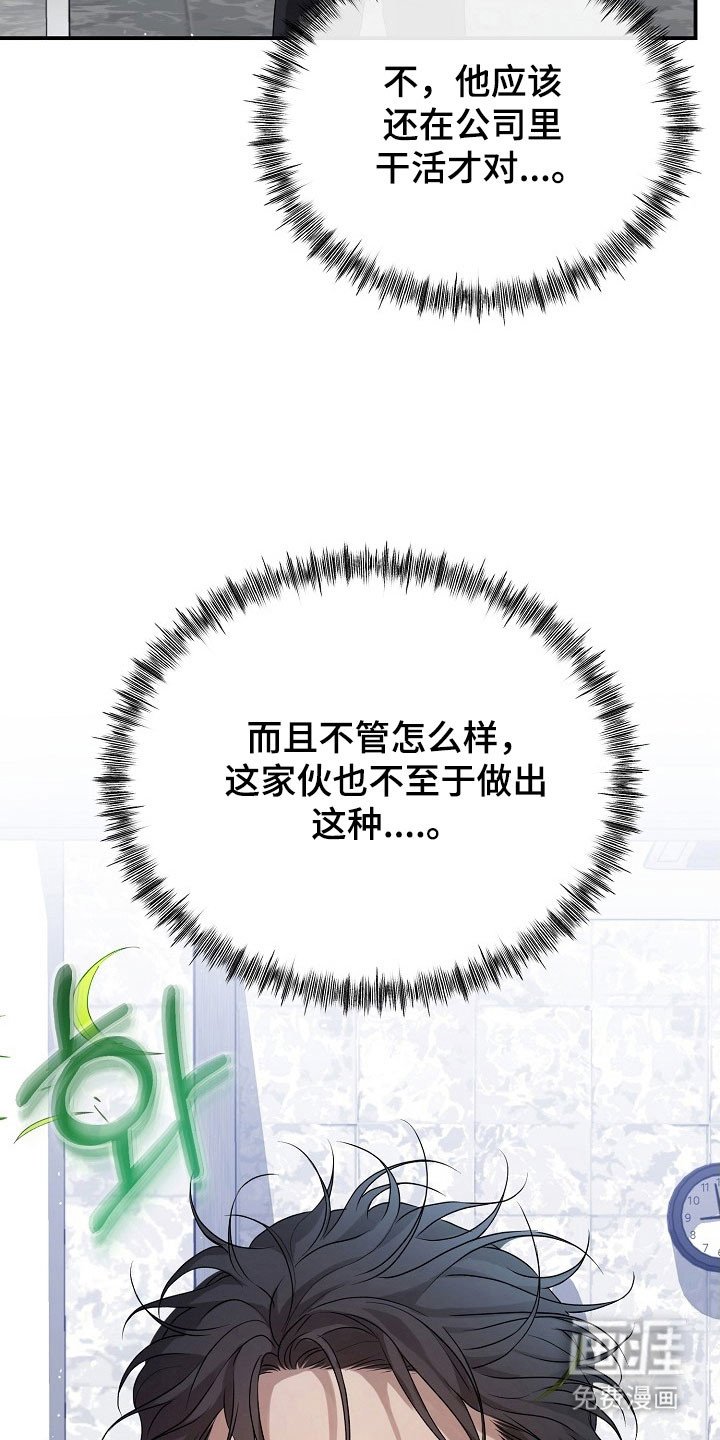 第18章：高危工作