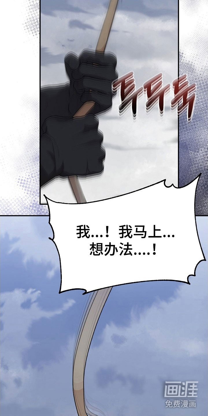 第19章：祈求神明