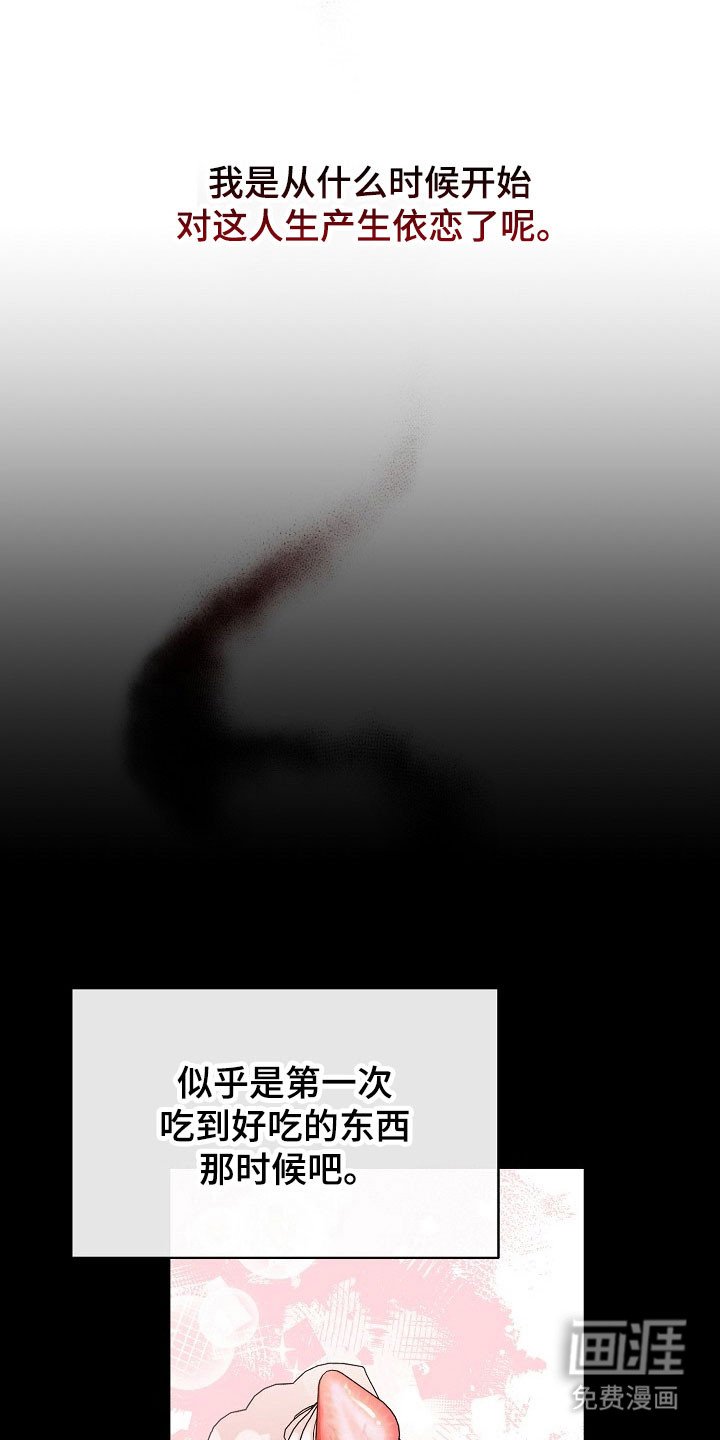 第19章：祈求神明