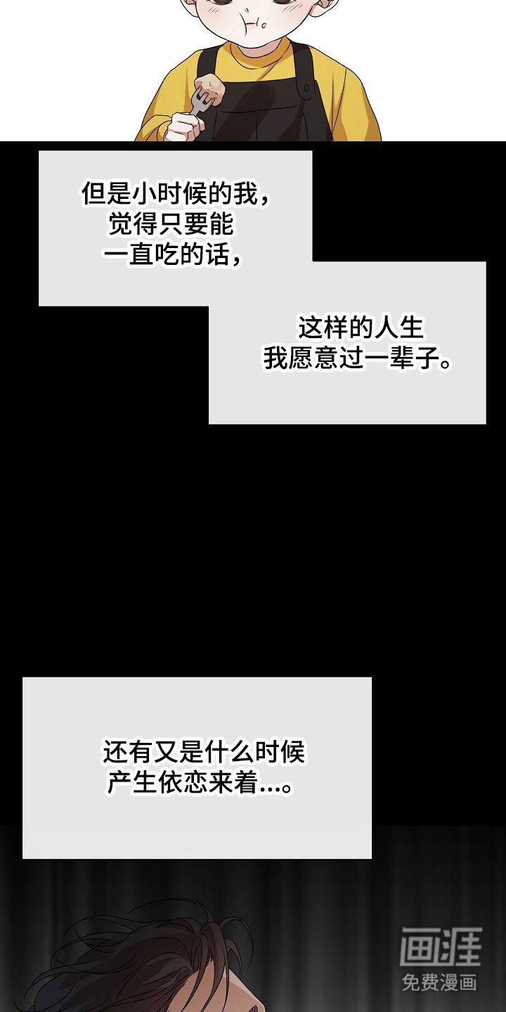 第19章：祈求神明