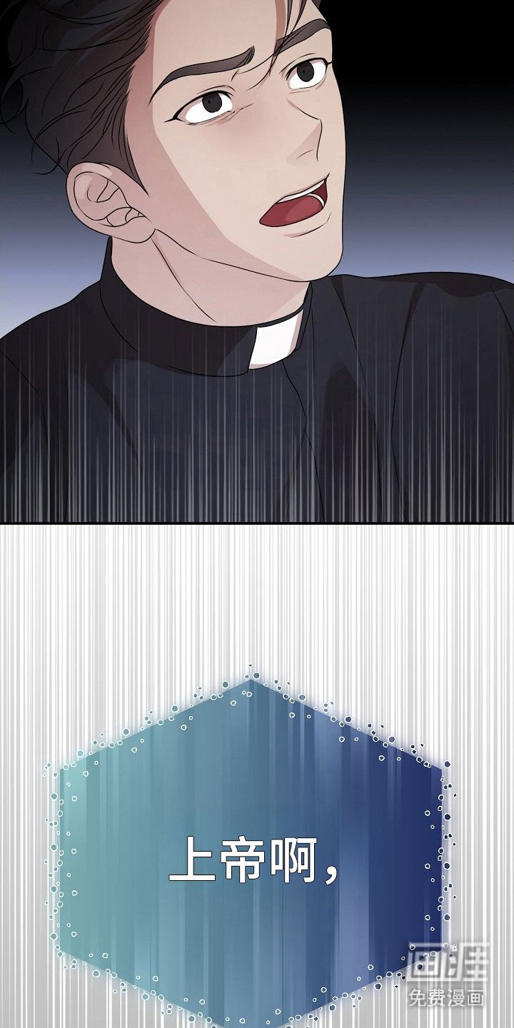 第19章：祈求神明