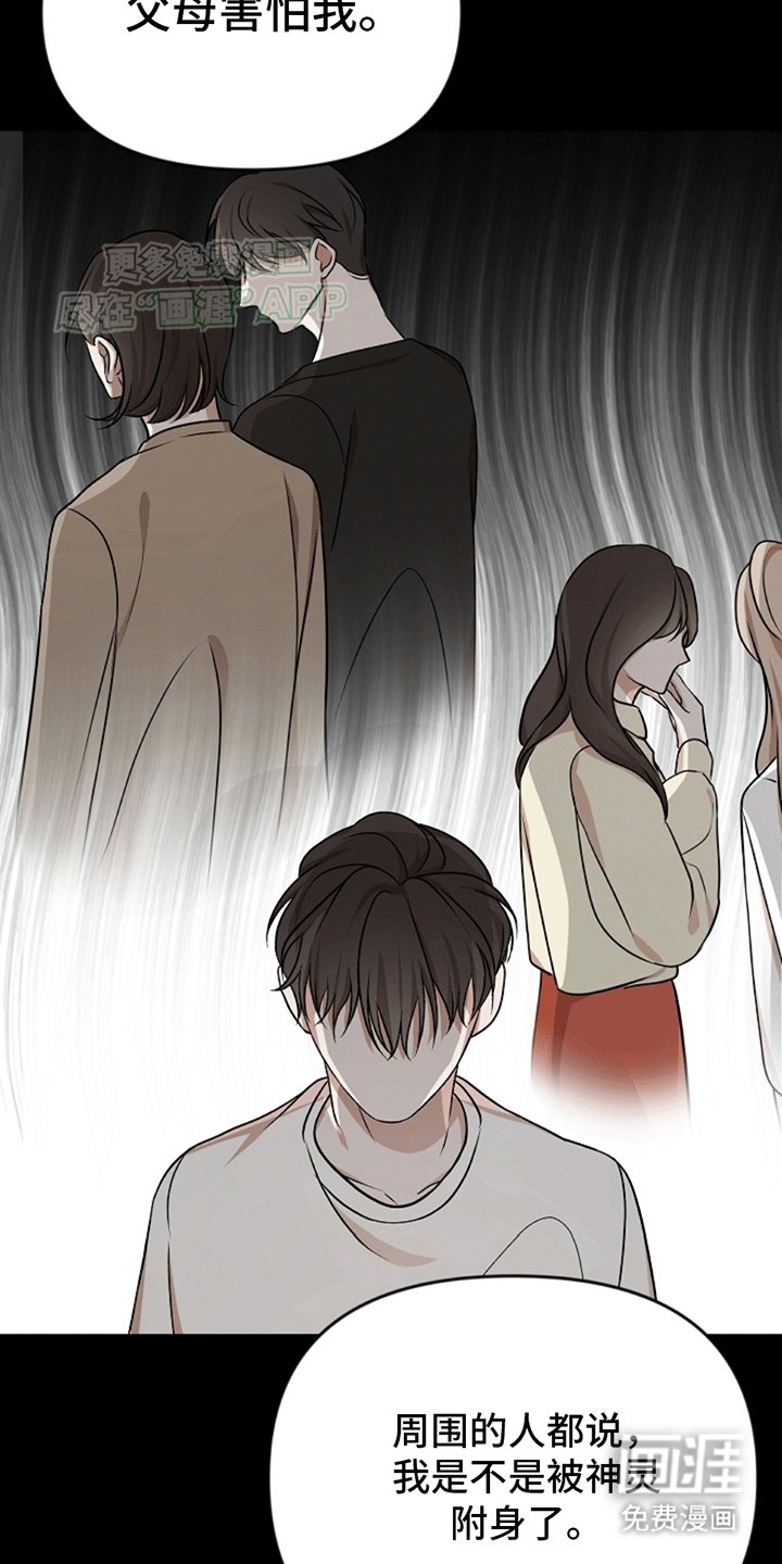 第2章：上帝