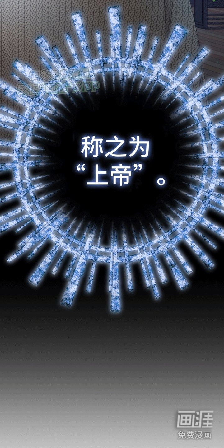 第2章：上帝