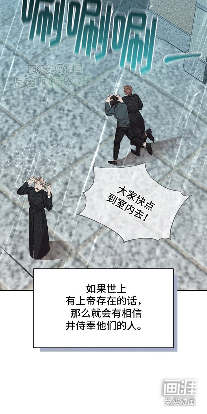 第2章：上帝