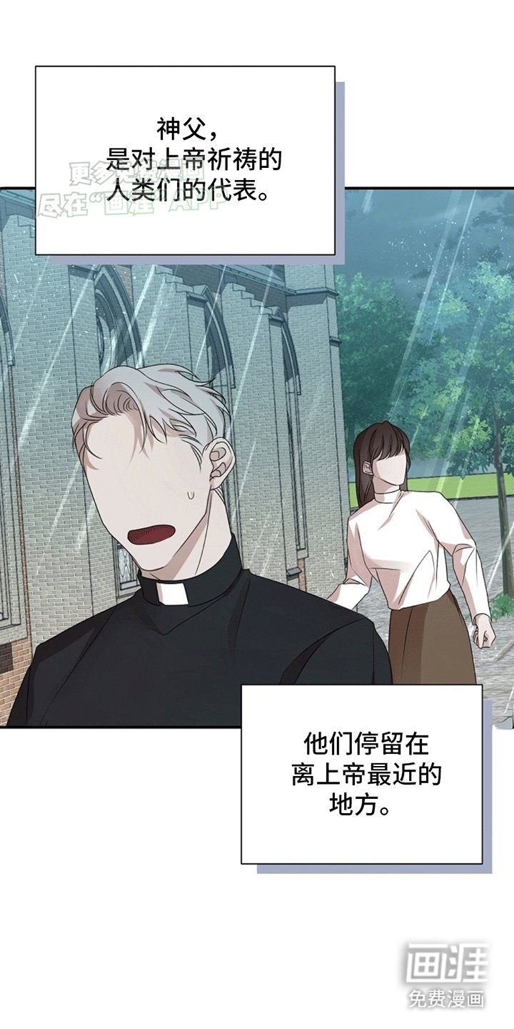 第2章：上帝