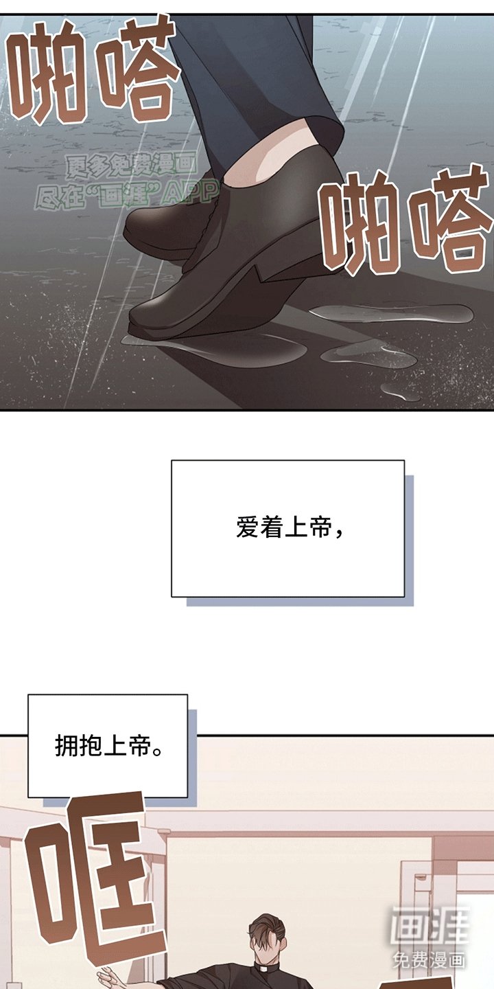 第2章：上帝