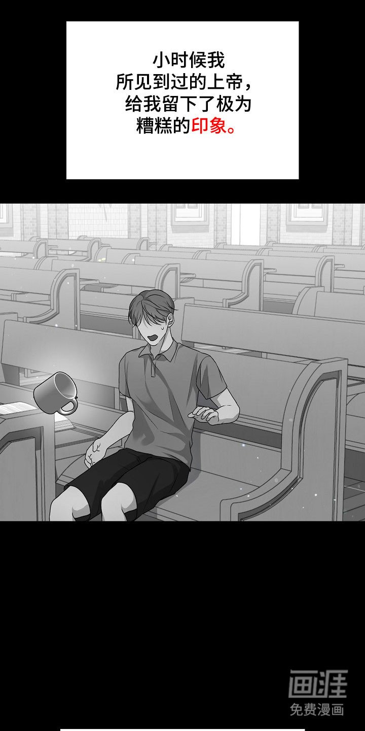 第20章：糟糕印象