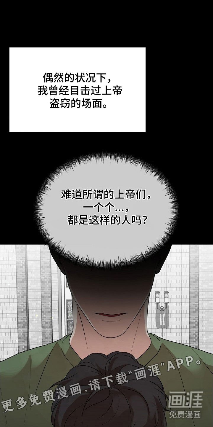 第20章：糟糕印象
