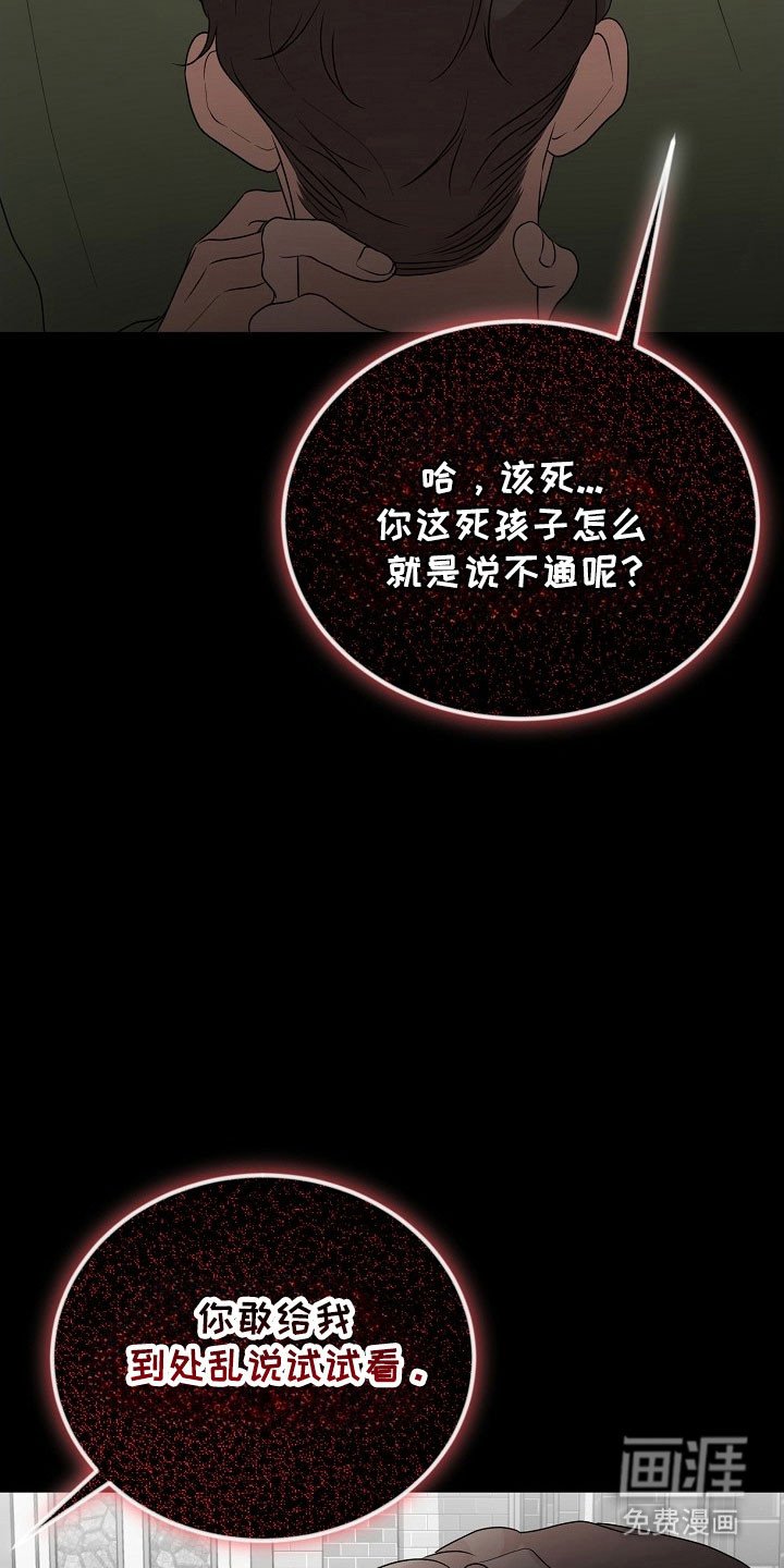 第20章：糟糕印象